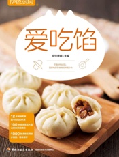 萨巴厨房.爱吃陷