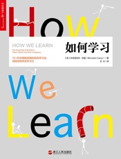 [如何学习]本尼迪克特·凯里