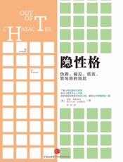隐性格