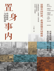 置身事内_兰小欢