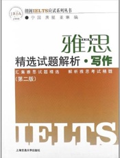 雅思精选试题解析· 写作