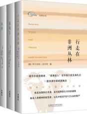 自然丛书