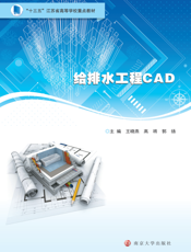 给排水工程 CAD