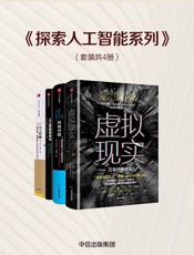 探索人工智能系列