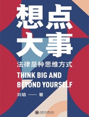想点大事
