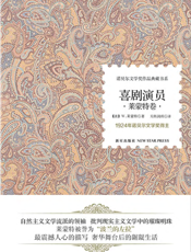 喜剧演员