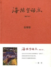 海德堡语丝精