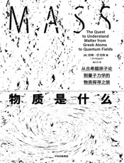 物质是什么