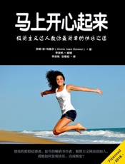 马上开心起来