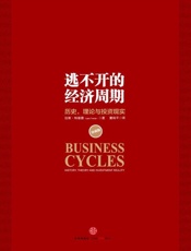 逃不开的经济周期-拉斯特维德