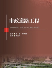 市政道路工程