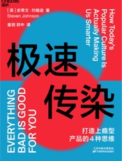 极速传染