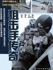 狙击手传奇
