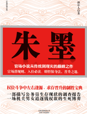 朱墨