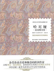 哈尼娅