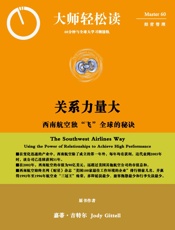 关系力量大