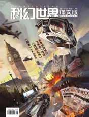 科幻世界·译文版（2020年3月）