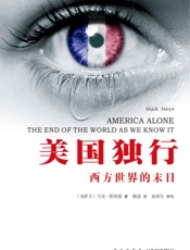 美国独行