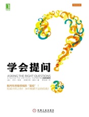 [学会提问(原书第10版)]尼尔·布朗