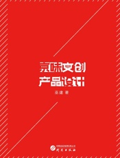 京味文创产品设计