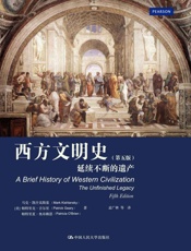 西方文明史：延续不断的遗产（第五版） - [美]马克·凯什岚斯基 帕特里克·吉尔里