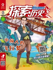 《探索历史》2019年第6期