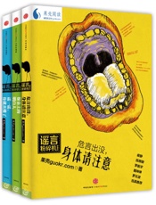 谣言粉碎机系列