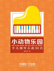 小动物乐园——少儿钢琴小曲50首