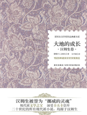 大地的成长