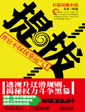 提拔