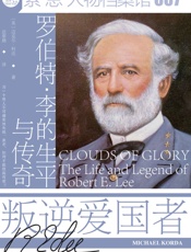 叛逆爱国者