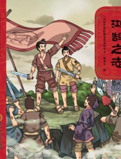 鸿鹄之志（第2版）