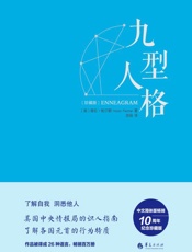 [九型人格]海伦·帕尔默