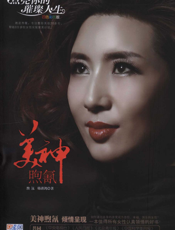 美神煦氰