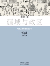疆域与政区