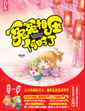 冤冤相压何时了