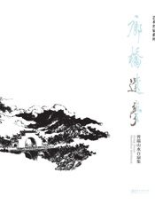廊桥遗梦　曾端山水百扇集