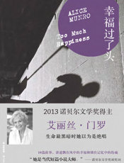 幸福过了头