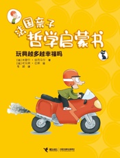 玩具越多越幸福吗