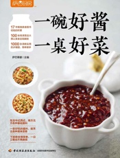 萨巴厨房.一碗好酱，一桌好菜