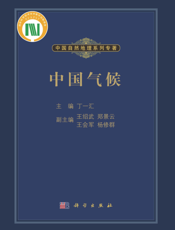 中国气候
