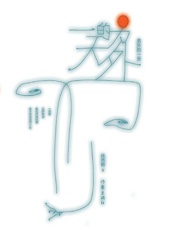 另外的一天