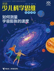 如何测量宇宙膨胀的速度