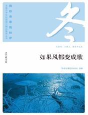 如果风都变成歌