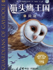 险途