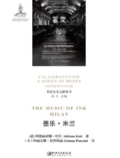 墨乐·米兰