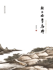 新公路 老马路