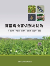 苜蓿病虫害识别与防治