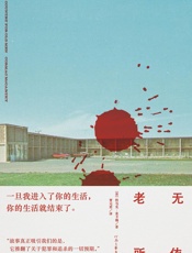 老无所依