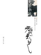 看不到自己